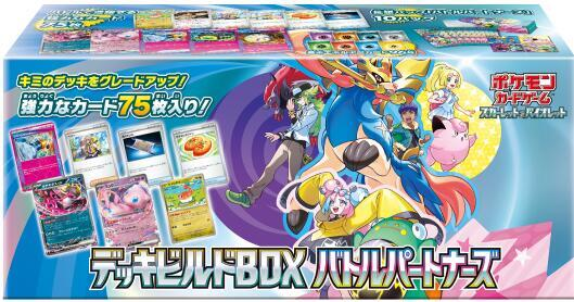 Scarlet & Violet Battle Partners Deck Build Box [JAPANESE]