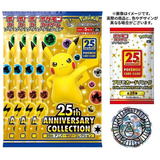Sword & Shield 25th Anniversary Collection Set [JAPANESE, 4 Packs, Promo Card & Coin]