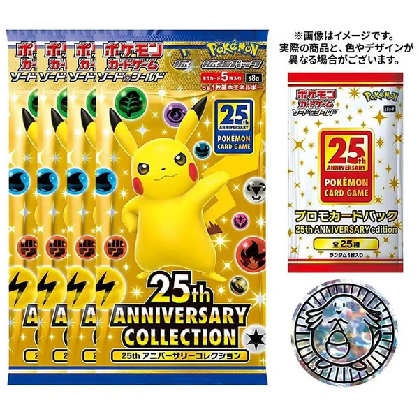 Sword & Shield 25th Anniversary Collection Set [JAPANESE, 4 Packs, Promo Card & Coin]